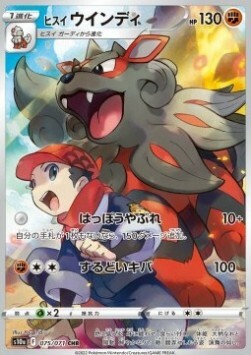 Hisuian Arcanine Card Front