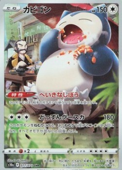 Snorlax Card Front