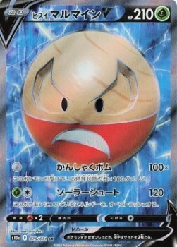 Hisuian Electrode V Card Front