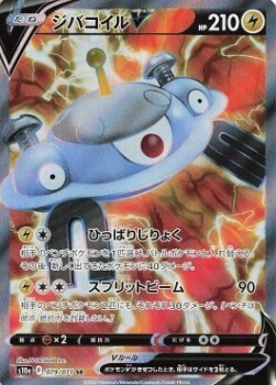 Magnezone V Card Front