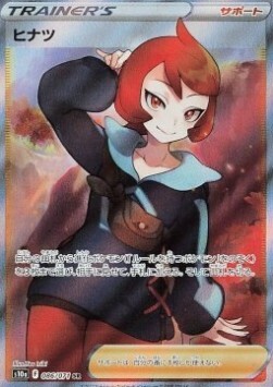 Arezu Card Front