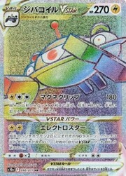 Magnezone VSTAR