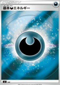 Darkness Energy Card Front