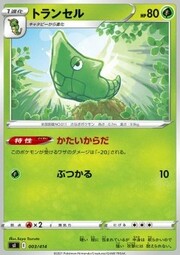 Metapod