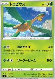 Tropius