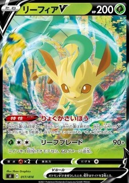 Leafeon V Card Front