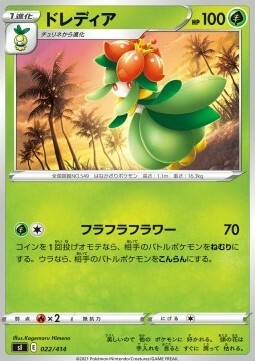 Lilligant Card Front