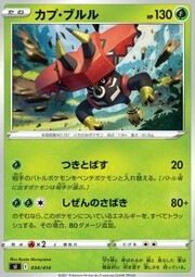 Tapu Bulu