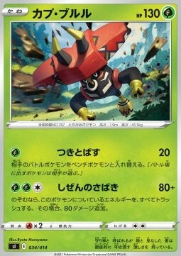 Tapu Bulu Card Front