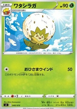 Eldegoss Card Front