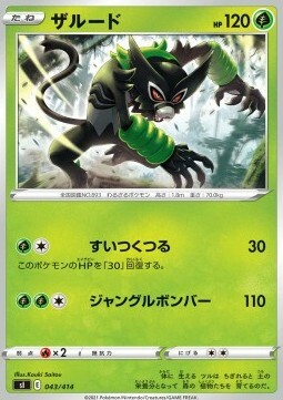 Zarude Card Front