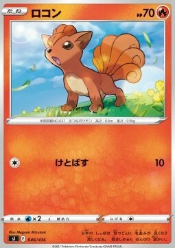 Vulpix Card Front