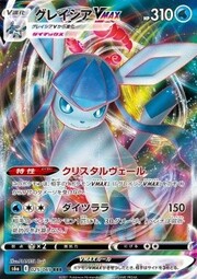 Glaceon VMAX