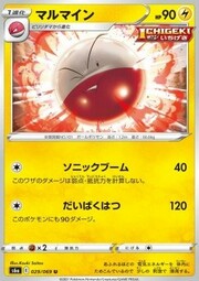 Electrode