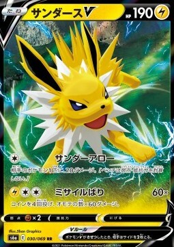 Jolteon V Card Front