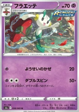 Floette Card Front