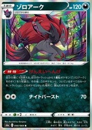 Zoroark