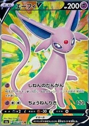 Espeon V