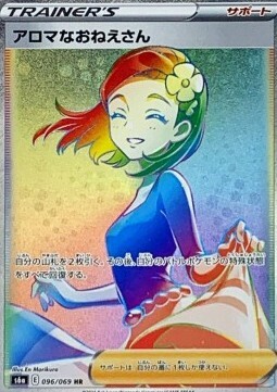 Aroma Lady Card Front