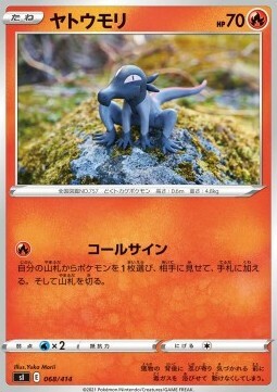 Salandit Card Front