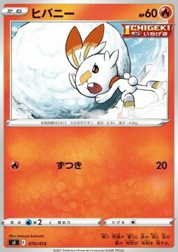 Scorbunny Card Front