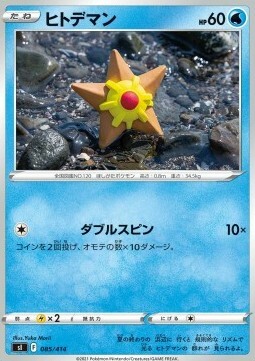 Staryu Card Front