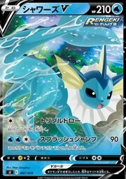 Vaporeon V