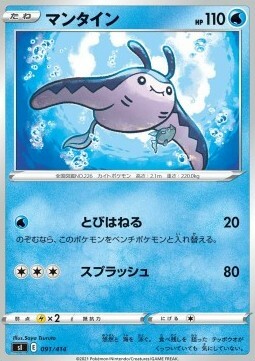 Mantine Card Front