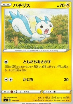 Pachirisu Card Front