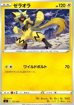 Zeraora Card Front