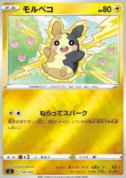 Morpeko Card Front