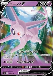 Espeon V