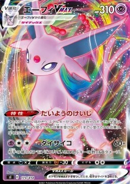 Espeon VMAX Card Front