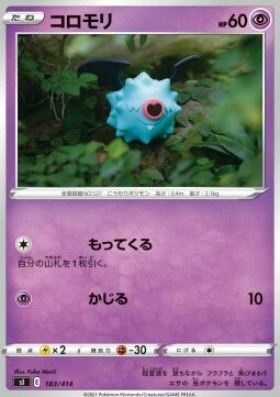 Woobat Card Front