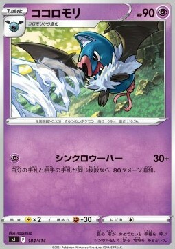 Swoobat Card Front