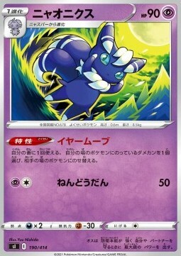 Meowstic Card Front