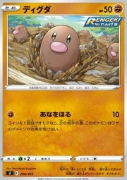 Diglett