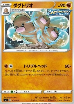 Dugtrio Card Front