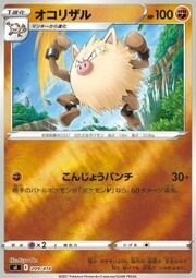 Primeape