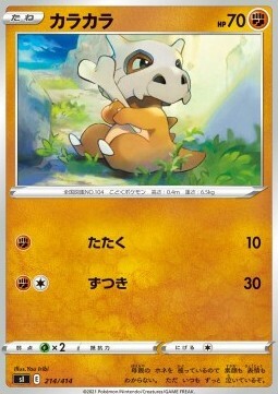 Cubone Card Front