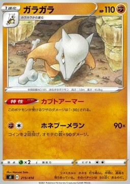 Marowak Card Front