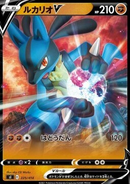 Lucario V Card Front