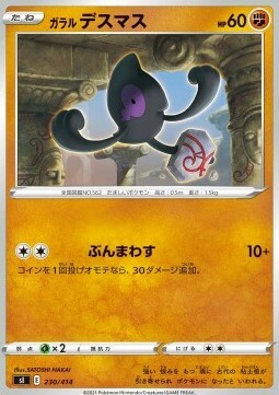 Galarian Yamask Card Front