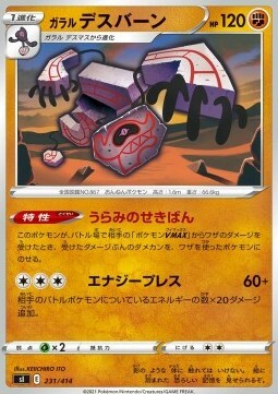 Galarian Runerigus Card Front