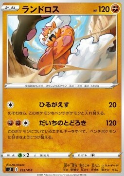 Landorus Card Front