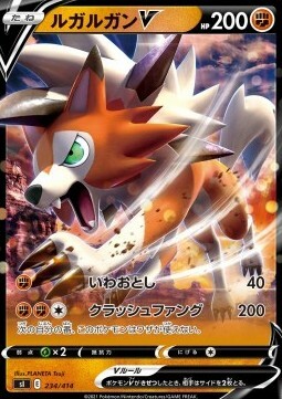 Lycanroc V Card Front