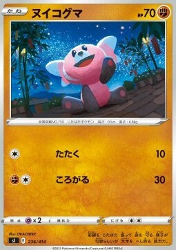 Stufful Card Front