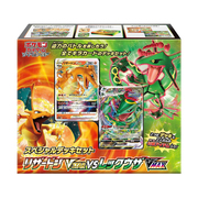 Special Battle Set Charizard V ASTRO vs Rayquaza VMAX