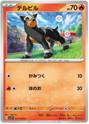 Houndour