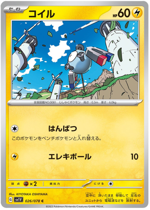 Magnemite Card Front